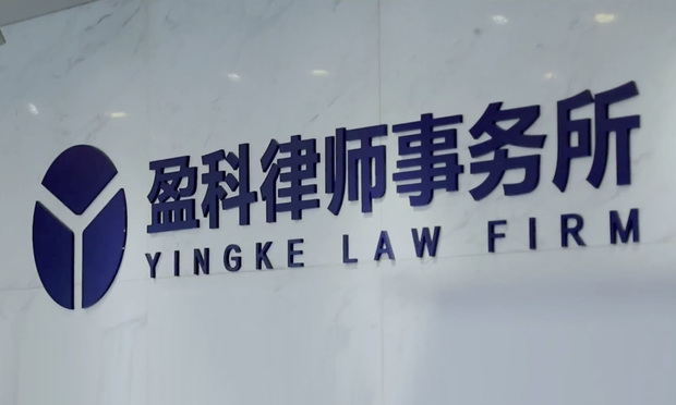China's Yingke Grows in US Without CKR Recruiting Some of Its Lawyers