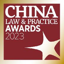 Winners of the China Law & Practice Awards 2023