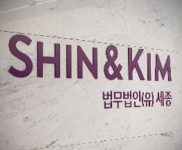 South Korea's Shin & Kim Hires Senior Advisers to Launch New Offering on AI